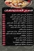 Nakha Shameya menu