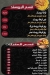 Nakha Shameya menu Egypt