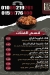 Nakha Shameya delivery menu