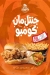 Negm Fried chicken and Burger delivery menu
