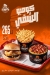 Negm Fried chicken and Burger menu Egypt 1