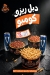 Negm Fried chicken and Burger menu Egypt 2