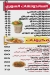 New  Ne3ma menu Egypt 1