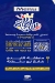 New Soltana Restaurant menu Egypt 1
