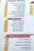 Nour El Houda menu prices