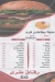 Nour El Sabah menu prices