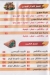 Nour El Sham El 3agamy menu Egypt