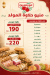 Nourseen patisserie menu