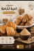 Nourseen patisserie delivery menu