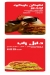منيو اودي تشيكن مصر