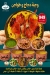 Om Hassan Sohag menu Egypt 3