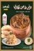 Om Hassan Sohag menu Egypt 9