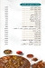 Om Hassan Sohag menu
