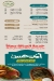 Om Hassan Sohag delivery