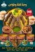 Om Hassan Sohag menu Egypt 2