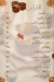 Om Mohamed tanta online menu