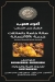 Omaraa El 3arab menu