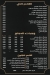 Omaraa El 3arab delivery menu