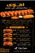 On Fire Gadoo menu