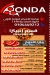 Onda menu