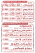 Original BBQ menu Egypt