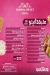 Original Patisserie menu Egypt