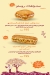 Osta Rosto menu Egypt 3
