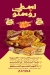 Osta Rosto menu Egypt 11