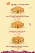 Osta Rosto menu Egypt 2