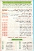Ostaz Hamam menu
