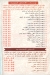 Ostaz Hamam menu Egypt