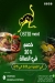 OSTRI meat menu
