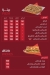 Pizza Pan menu Egypt