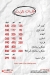 بابا كوفتا مصر منيو بالعربى