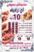 Pasiony menu