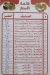 Pastry Shobra menu