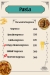 Pentola menu Egypt 6
