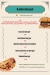 Pentola delivery menu