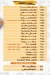 Pesca menu Egypt 8