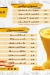 Pesca menu Egypt 9