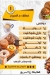 Pesca menu