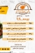 Pesca delivery menu