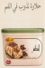 Pharco  Food delivery menu