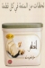 Pharco  Food menu Egypt 1
