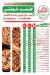 Pie House menu