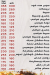 Piza Dahb menu Egypt