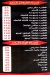 Pizza 88 Bolaq online menu