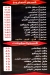 Pizza 88 Bolaq menu prices