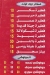 Pizza Al Rayan Fesal menu