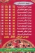 Pizza Al Rayan Fesal delivery menu